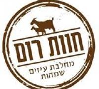 מחלבת חוות רום