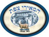 מחלבת גבינות המאירי