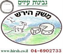 מחלבת משק הירש