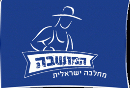 מחלבת המושבה